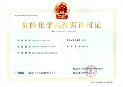 公司簡介