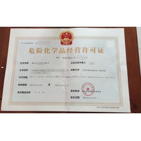 佛山順德區(qū)辦理?；C需要什么材料?