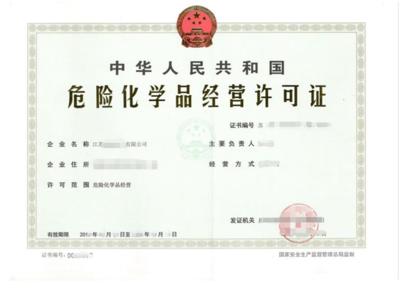 經(jīng)燕化工丨 教你分清固廢、危廢、危險化學(xué)品