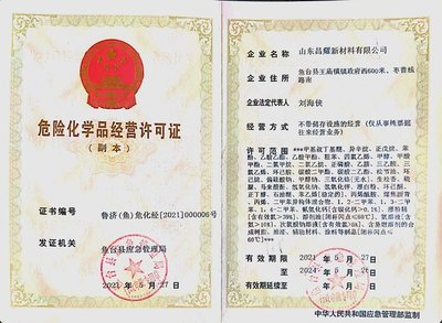 硫化異丁烯