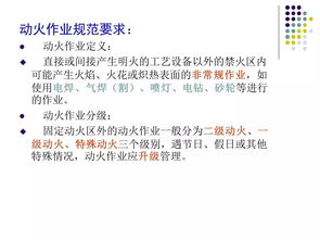 危險(xiǎn)化學(xué)品經(jīng)營(yíng)企業(yè)安全監(jiān)管 ppt